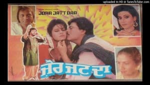 Jorr Jatt Da — foto 1
