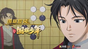 Episodio 17
