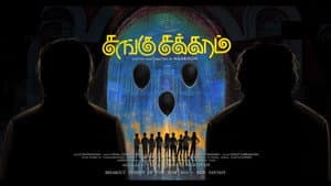 சங்கு சக்கரம் — foto 2