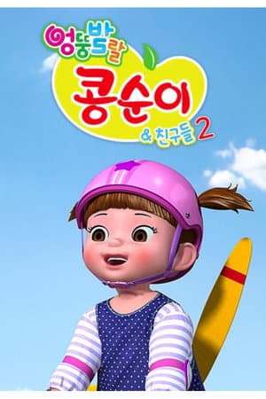 Temporada 2