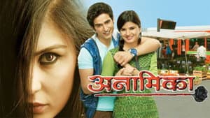 Anamika — foto 1