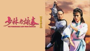 少林與詠春 — foto 1