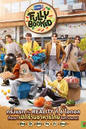 Temporada 1