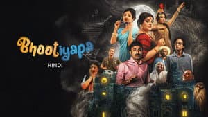Bhootteriki — foto 2