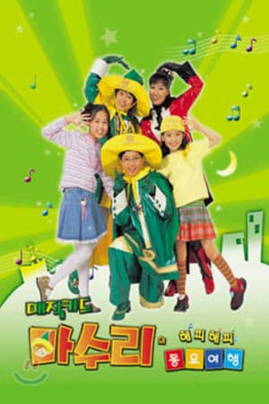 Temporada 1