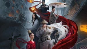 无心法师 — foto 1