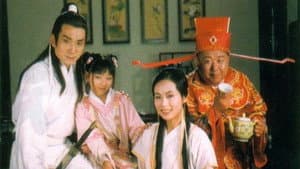 浪子大钦差 — foto 1