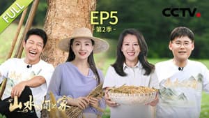 Episodio 5