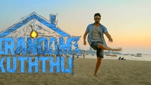 இரண்டாம் குத்து — foto 1