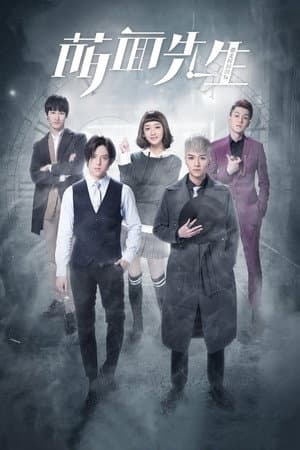 Temporada 1