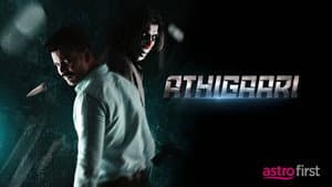 Athigaari — foto 3