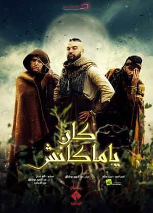 Temporada 2