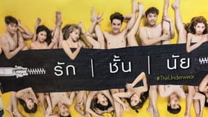 รักชั้นนัย — foto 1