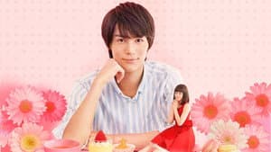 南くんの恋人〜my little lover — foto 1