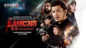 Kamcing — foto 1