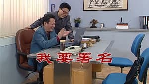Episodio 2543