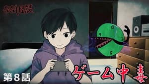 Episodio 8