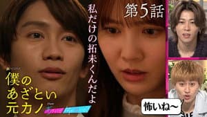Episodio 5