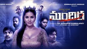 Mandira — foto 1