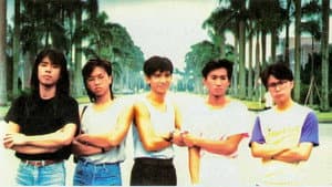 Beyond：1986台北演唱会 — foto 1