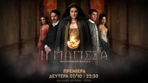 Η Μάγισσα — foto 1