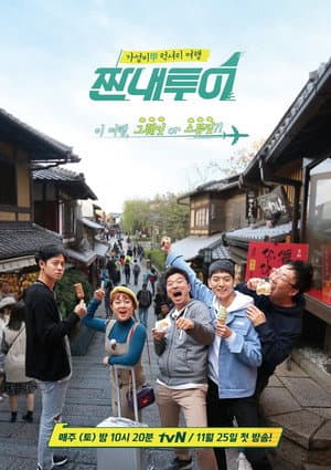 Temporada 1