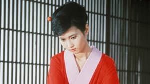 玉割り人ゆき 西の廓夕月楼 — foto 1
