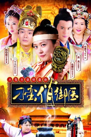 Temporada 1