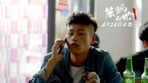 笨贼向前冲 — foto 1