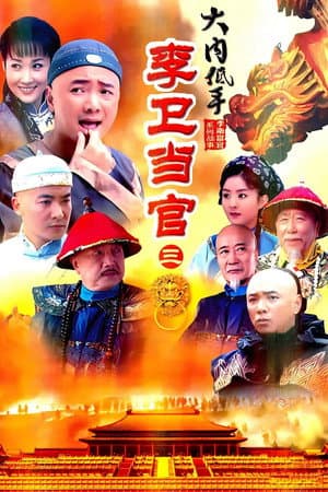 Temporada 3