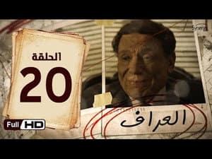Episodio 20