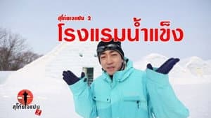 Episodio 4