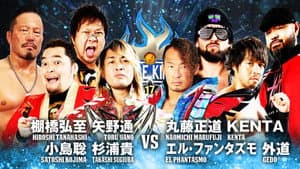 NJPW Wrestle Kingdom 17: Night 2 in Yokohama Arena — foto 5
