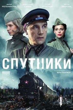Temporada 1