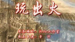 Episodio 2