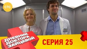 Episodio 1