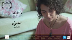 مضي — foto 4