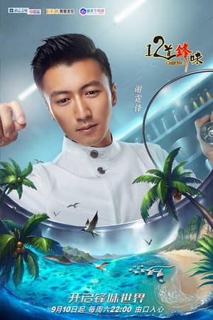 Temporada 3