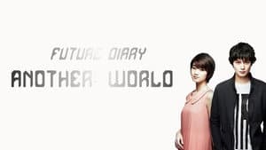 未来日記 Another World — foto 1