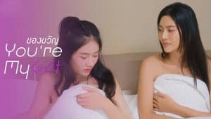 ของขวัญ — foto 1