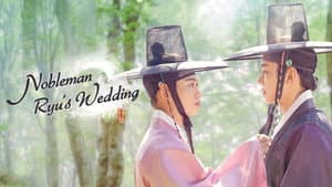류선비의 혼례식 — foto 6