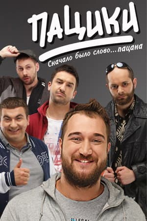 Temporada 1
