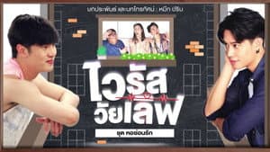 หอซ่อนรัก — foto 2