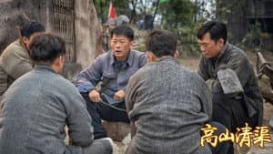 高山清渠 — foto 2