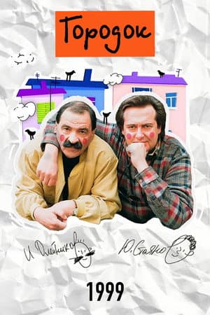 Temporada 7