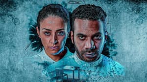 رهن التحقيق — foto 2