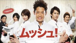 ムッシュ！ — foto 2