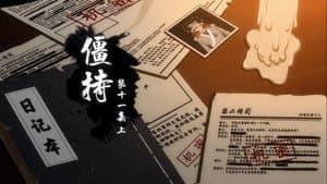 Episodio 21