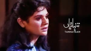 Tanhaiyan — foto 1