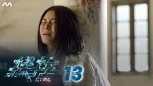 Episodio 13